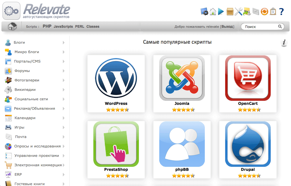 Какая программа скриптом. Приложение cms. Автоматическая установка программ. Cms что за программа. Relevate 2