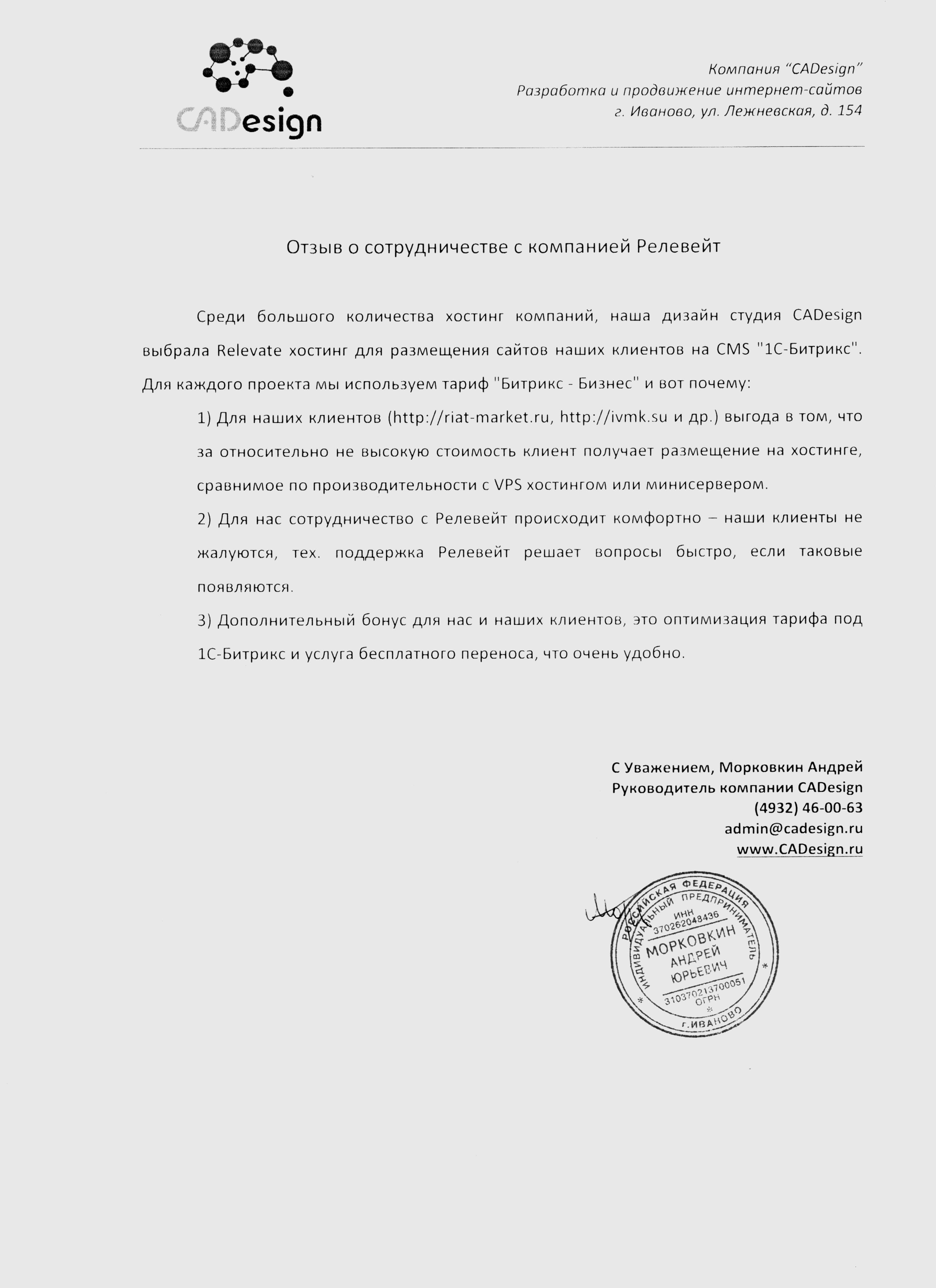 Риат карта клиента